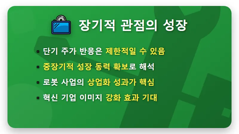 현대차 주가 보스턴 다이내믹스 인수, 2026년 기대되는 효과와 투자 꿀팁 - 핵심 요약