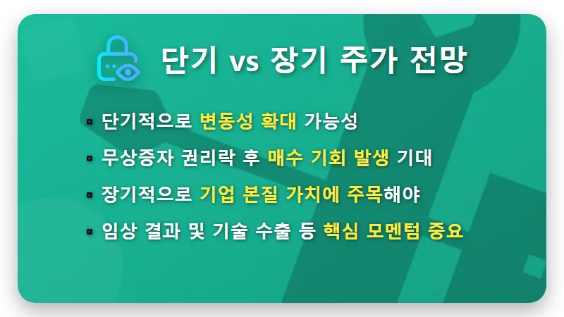 알테오젠 30% 무상증자: 코스피 유보, 주가 상승 시그널일까? 현명한 투자 대처법! - 핵심 요약
