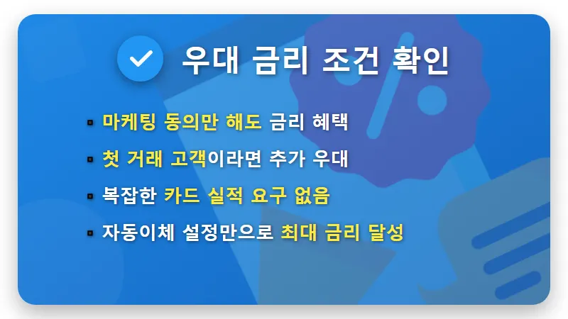 농협 5% 특판 적금 현실적인 가입 방법 및 마감 전 꿀팁 - 핵심 요약