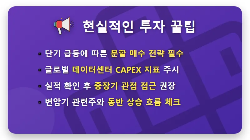 대한광통신 주가 전망 2026년 4월 3,895% 폭등 실체와 현실적인 투자 꿀팁 - 핵심 요약