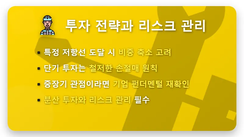 2차전지 장비주 현실적인 매도 타이밍: '이 가격' 오면 고민말고 팔아야 할까? 전문가 분석 꿀팁 - 핵심 요약