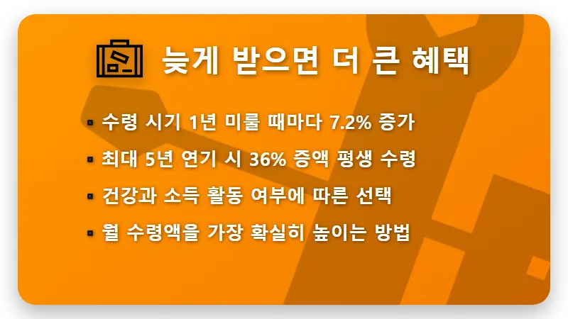 국민연금 예상수령액 늘리는 방법 5가지 현실적인 증액 꿀팁 - 핵심 요약