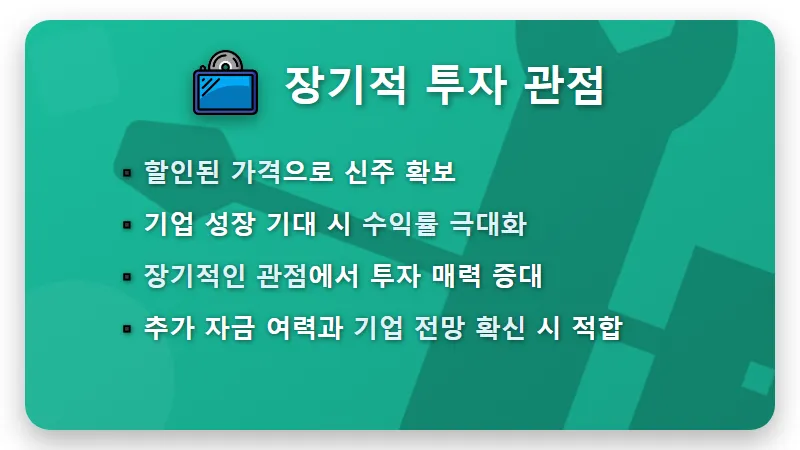한화솔루션 신주인수권 51R, 안팔면 0원 현실적인 대응 전략 3가지 - 핵심 요약