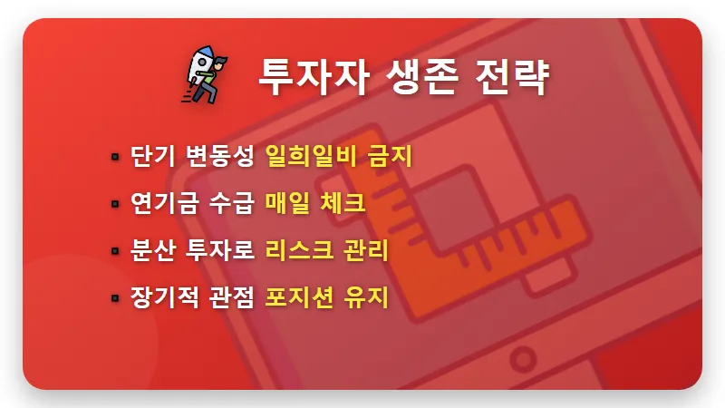 국민연금 주식 비중 확대 전략! 연기금 매수종목 집중 분석 꿀팁 - 핵심 요약