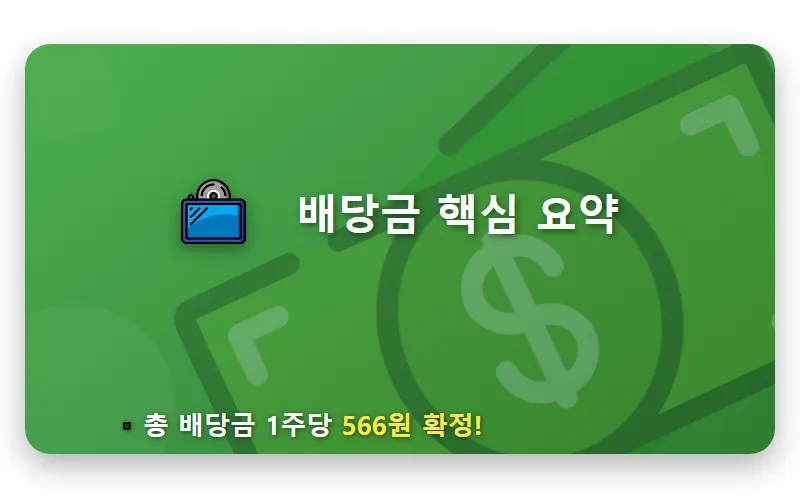 삼성전자 배당금 1,000주 4월 수령액 현실적인 계산 방법과 지급일 꿀팁 - 핵심 요약