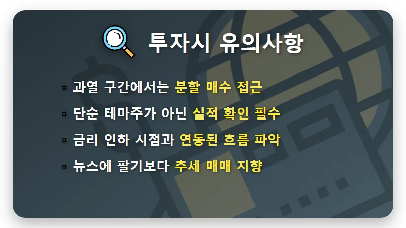 원전주 에너지주 60% 급등 후 현실적인 투자 방법과 옥석 가리기 꿀팁 - 핵심 요약