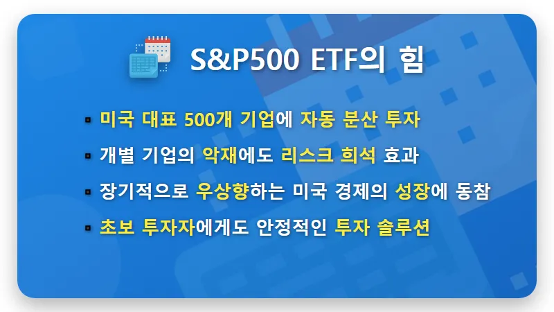 SK하이닉스 S&P500 ETF, 2억 물린 투자자를 위한 현실적 수익률 비교와 위기관리 꿀팁 - 핵심 요약