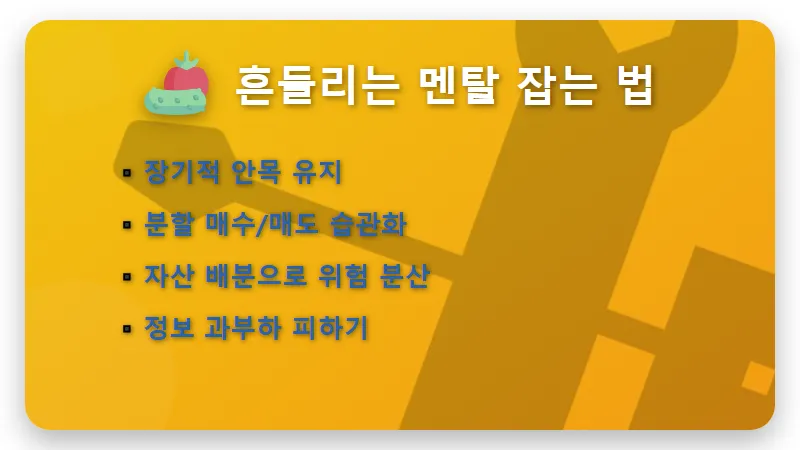 삼성전자 주가 급락, 4050 투자자 멘탈 관리 꿀팁 3가지: 외국인 매도와 ETF 충격 속 현실적인 대응 전략 - 핵심 요약