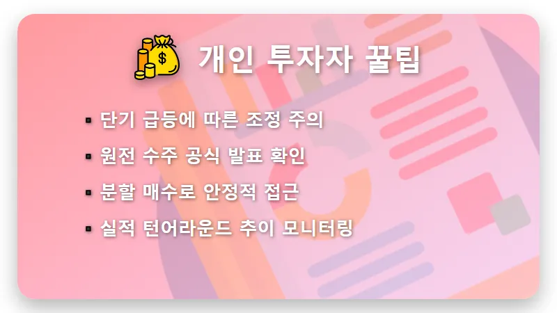 대우건설 주가 163% 급등 이유, 빅배스 이후 투자 현실적인 대응법 - 핵심 요약