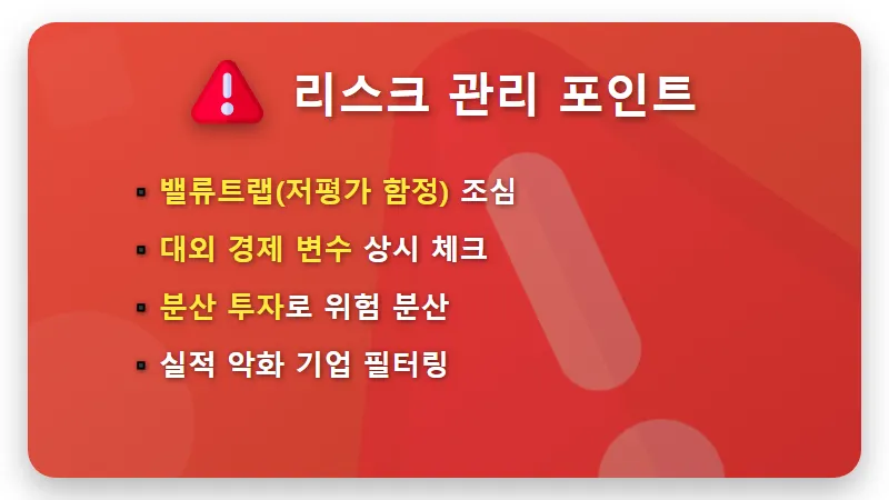 코스피 PBR 2배 시대 저평가 우량주 TOP 3 현실적인 투자 방법과 꿀팁 - 핵심 요약