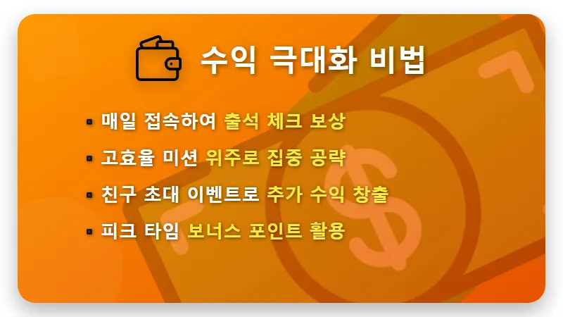 캐시플레이 게임으로 돈벌기 현실적인 방법과 금 투자 전환 꿀팁 - 핵심 요약