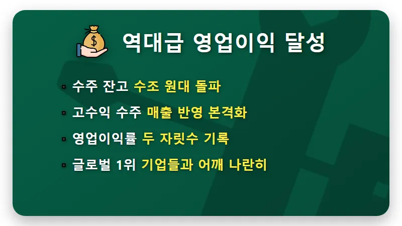 효성중공업 주가 400만 원 돌파 이유와 현실적인 투자 수익 꿀팁 - 핵심 요약