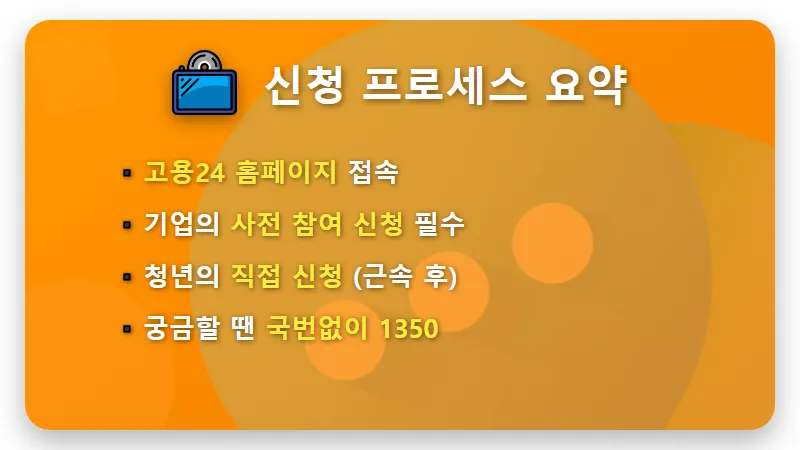 청년 근속지원금 720만원 받는 법! 지방 중소기업 취업자 필수 꿀팁 - 핵심 요약