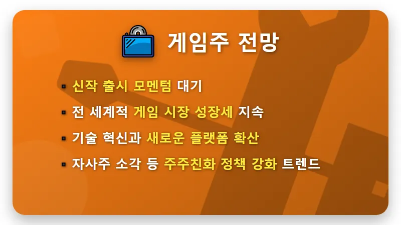 펄어비스 주가, 자사주 소각으로 반등 현실적인 전망과 3가지 꿀팁 - 핵심 요약