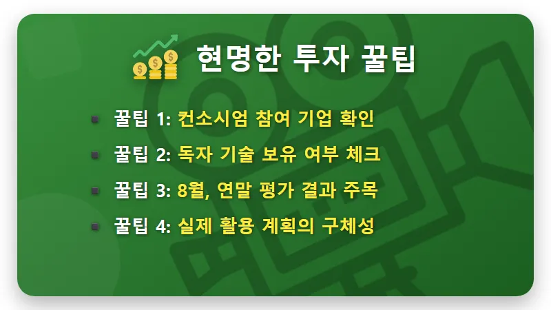 AI 파운데이션 4파전, 모티프 합류! 투자자가 알아야 할 현실적인 꿀팁 4가지 - 핵심 요약