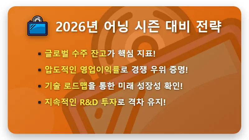 AI 반도체 핵심 밸류체인, 2026년 주목할 딱 1종목 투자 꿀팁 공개! - 핵심 요약