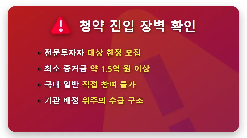 스페이스X 상장일 공모주 청약 국내 개인 투자 현실적인 참여 방법 3가지 - 핵심 요약