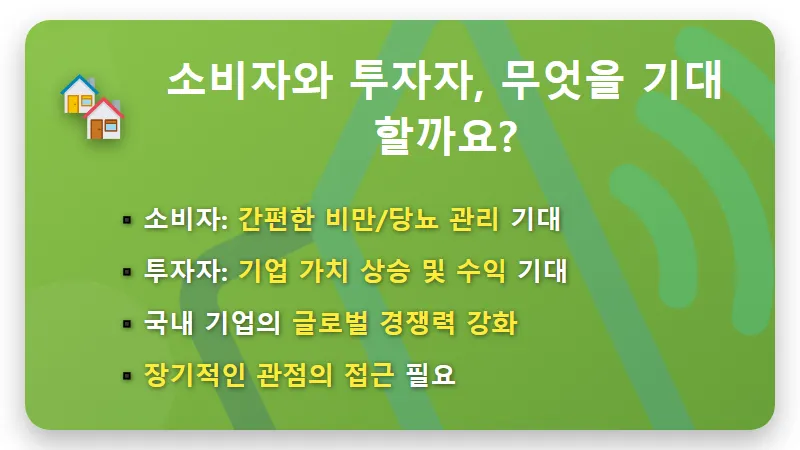 삼천당제약 경구용 세마글루타이드, 7월 핵심 모멘텀과 투자 전망 꿀팁! - 핵심 요약