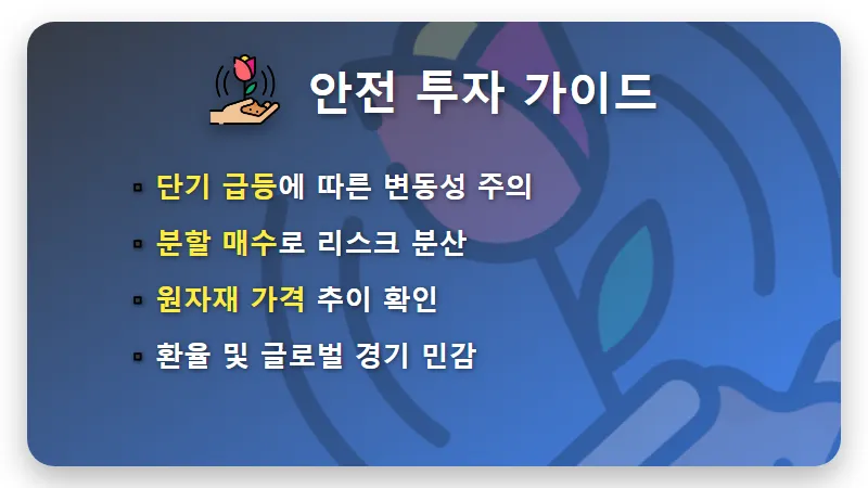 효성중공업 주가 400만 원? 현실적인 전망과 투자 꿀팁 - 핵심 요약
