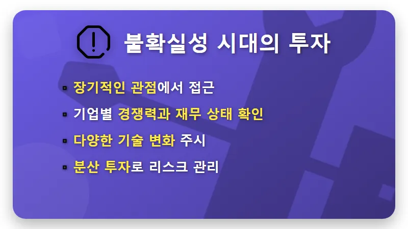 2차전지 주가, 아직 불안한 진짜 이유 3가지와 현실적인 대응법 - 핵심 요약