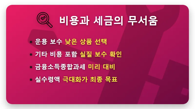 S&P 500 ETF 10년 적립, 월 50만원으로 목돈 만드는 현실적인 꿀팁 - 핵심 요약