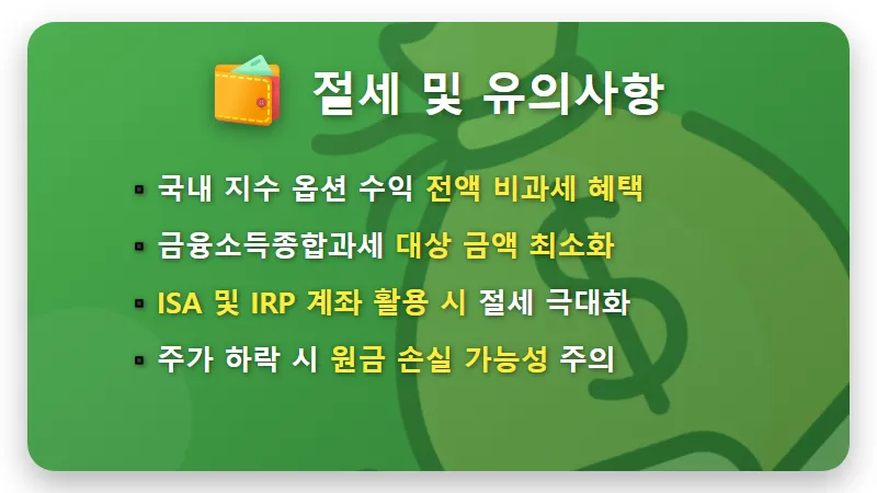 국내 고배당주 ETF 2억 투자로 월 300만원 받는 현실적인 방법 (KODEX 수익 시뮬레이션) - 핵심 요약