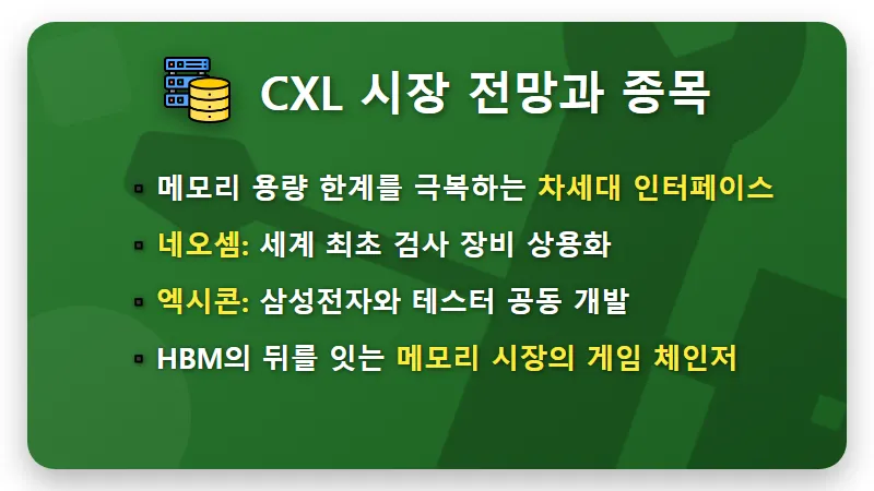 에이전틱 AI 반도체 수혜주 TOP 3 공개: 삼전·하이닉스 놓쳤다면 필수 확인! - 핵심 요약