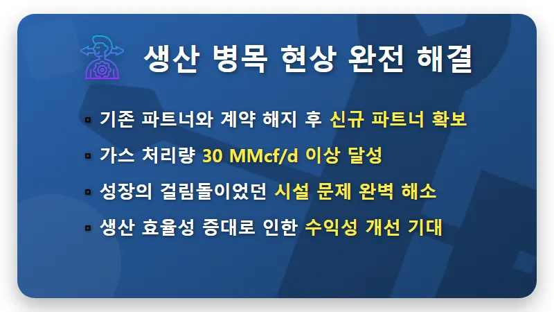 바탈리언 오일 주가 급등! 130% 폭등 배경과 현실적인 2026년 전망 및 투자 꿀팁 - 핵심 요약