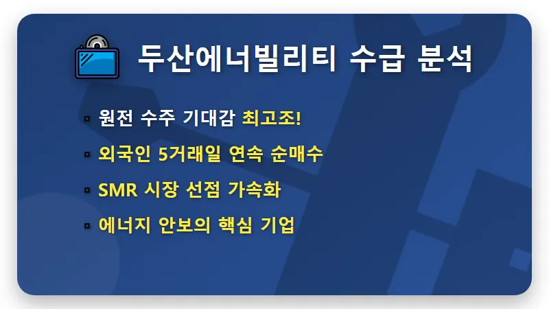 외국인 기관 매수 종목 TOP 6, 수익률 높이는 3월 투자 현실적인 꿀팁 - 핵심 요약