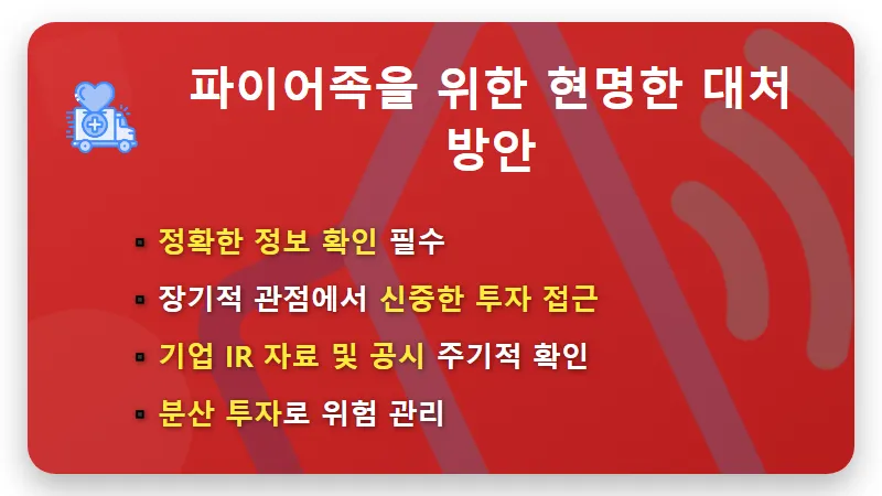 삼천당제약 경구용 세마글루타이드, 7월 핵심 모멘텀과 투자 전망 꿀팁! - 핵심 요약