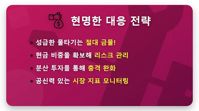 브로드컴 쇼크 국내 반도체 주가 급락 대응 방법 및 2026 하반기 투자 전망 - 핵심 요약
