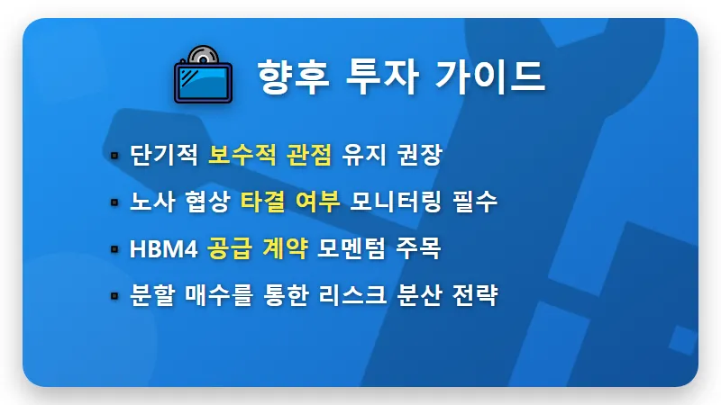 삼성전자 주가 전망 현실적인 변동성 대응 꿀팁 2가지 - 핵심 요약