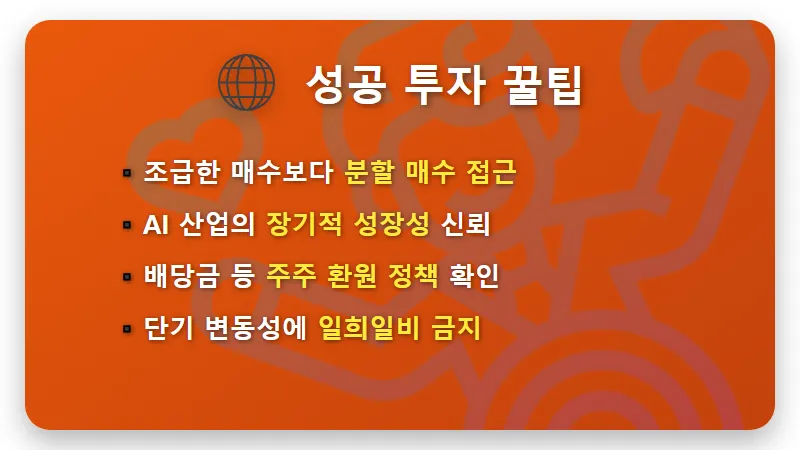 삼성전자 주가 전망 2026년 1분기 실적 57조 달성 투자 꿀팁 - 핵심 요약