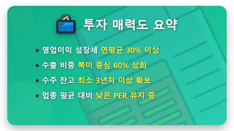 전력주 저평가 우량주 7가지, 2026년 AI 에너지 대란 속 현실적인 투자 방법 - 핵심 요약