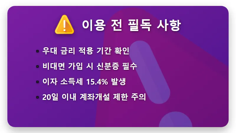 전북은행 파킹통장 씨드모아 연 3.11% 금리 및 가입 조건 솔직 후기 - 핵심 요약