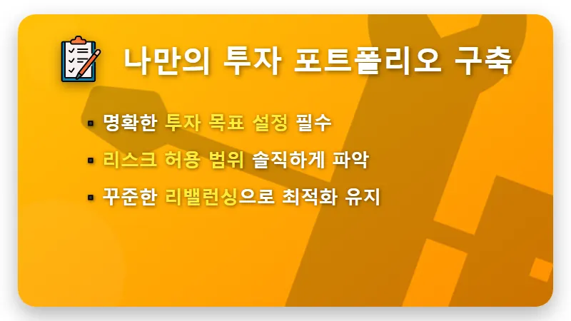이재명 ETF 포트폴리오 5천만 원이 1.5억? 현실적인 투자 비결과 꿀팁 분석 - 핵심 요약