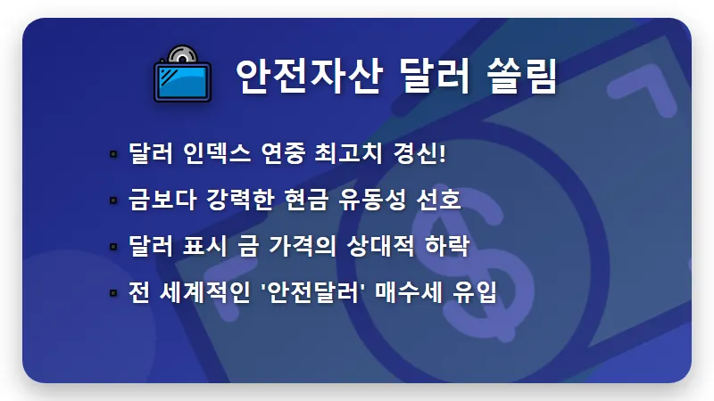 금값시세 급락 이유 3가지와 현실적인 투자 대처 방법 꿀팁 - 핵심 요약
