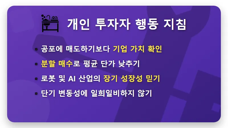 LG전자 주가 전망 대응법 51.6% 급락 후 현실적인 투자 방법 - 핵심 요약