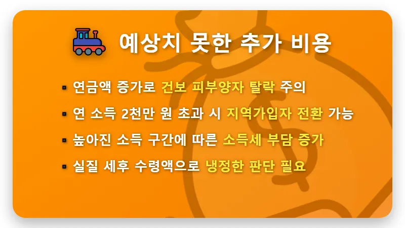 국민연금 수령나이 5년 연기 손익분기점 84세의 진실과 현실적 경제 실득 분석 - 핵심 요약