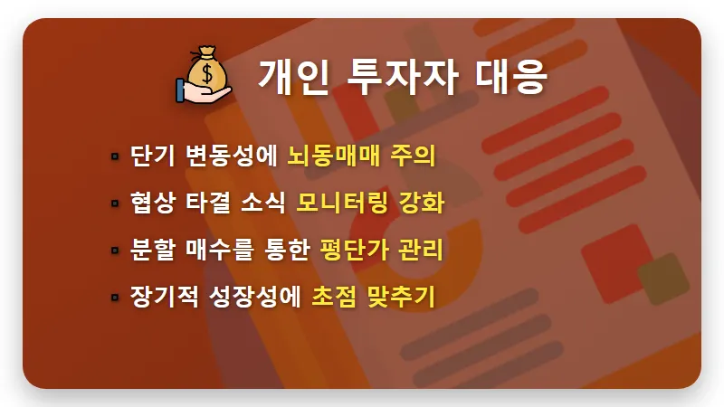 삼성바이오로직스 주가 전망 및 파업 리스크 대응하는 현실적인 방법 - 핵심 요약