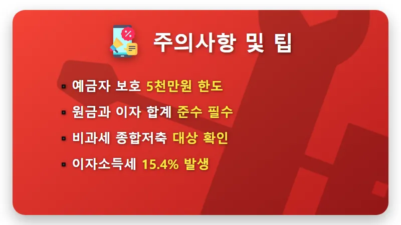 저축은행 정기예금 금리 높은 곳 TOP 5 현실적인 재테크 꿀팁 - 핵심 요약