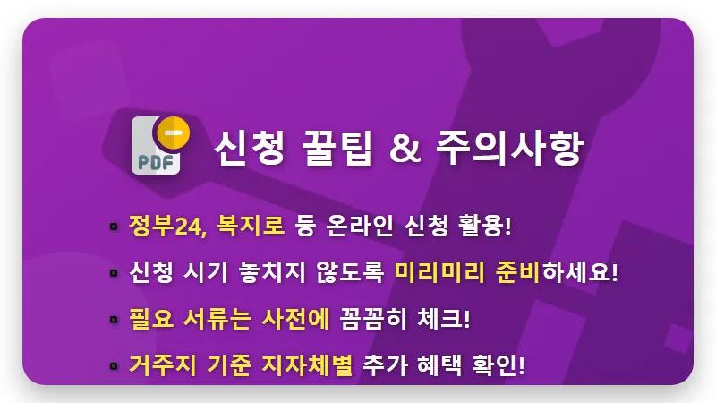 2026년 임산부 지원금 현실적인 꿀팁 7가지: 놓치면 후회할 임신 출산 혜택 총정리! - 핵심 요약