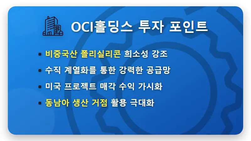 태양광 관련주 TOP5 전기요금 인상 대비 현실적인 투자 방법 - 핵심 요약