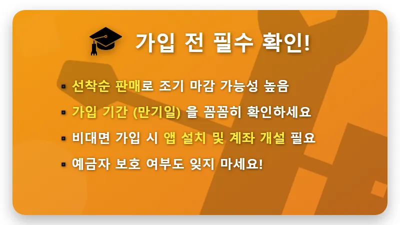 화성우리신협 연 6.5% 적금 특판, 우대조건 완벽 달성 현실적인 꿀팁! - 핵심 요약