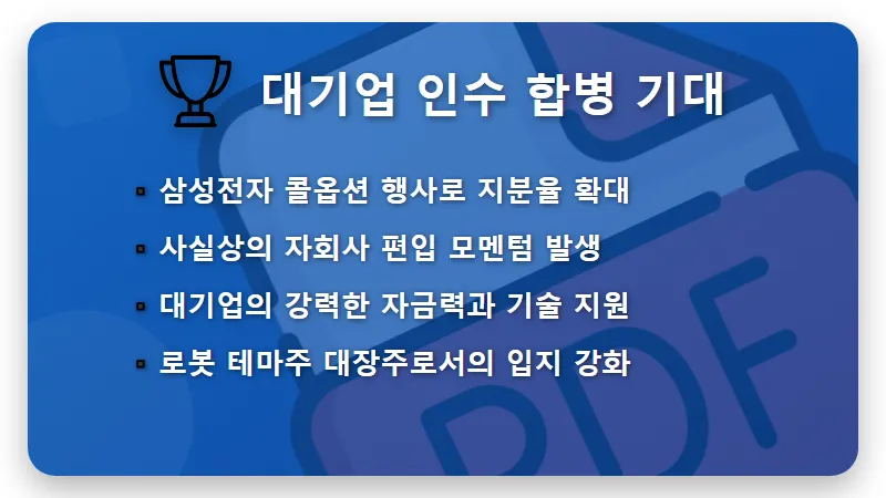 레인보우로보틱스 주가 전망, PBR 92배 고평가 논란 속 현실적인 투자 방법 - 핵심 요약