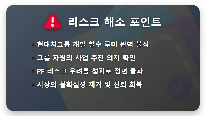 현대건설 주가 전망 위례 3조 계약 효과와 현실적인 투자 포인트 - 핵심 요약