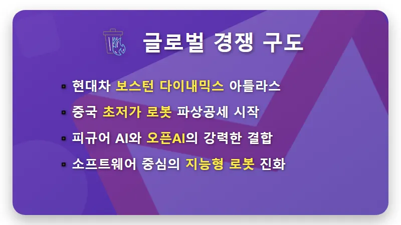 휴머노이드 로봇 관련주 2026 투자 전망: 현실적인 수혜주 찾는 법 - 핵심 요약