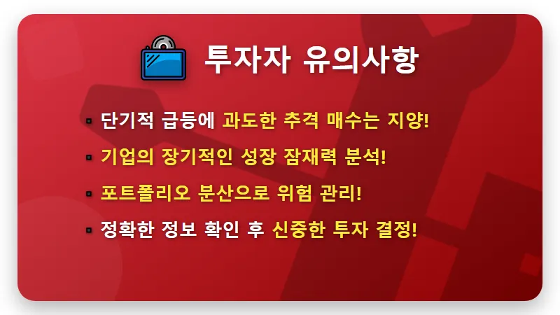 엔비디아 어닝서프라이즈, 국내 반도체 대장주 빅2 투자 전략 3가지 꿀팁 - 핵심 요약