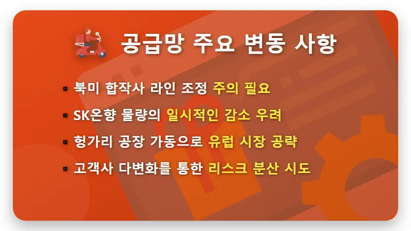 에코프로비엠 주가 전망 실적 800% 폭증! 2026년 하반기 공급망 리스크와 대응법 - 핵심 요약