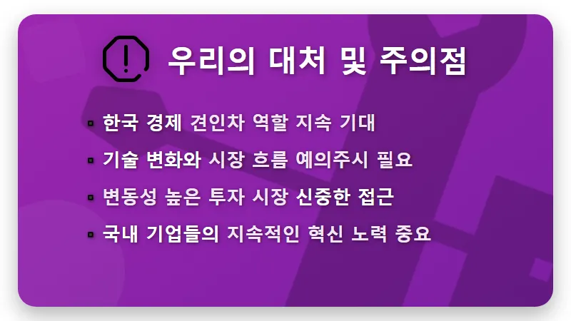 외국인 반도체 주식, 지금 왜 폭풍 매수할까? 3가지 핵심 이유와 현실적인 꿀팁 - 핵심 요약